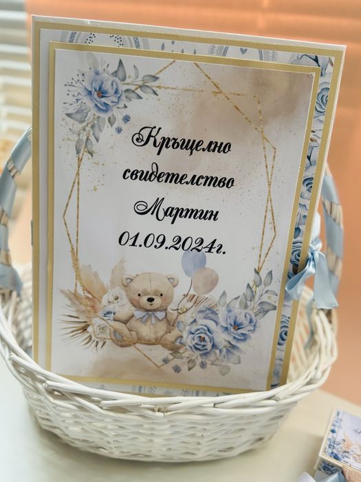 Комплекти за кръщене