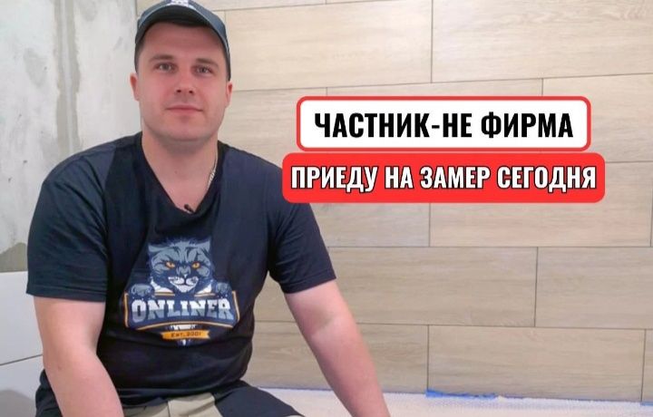 Укладка плитки, кафельщик, керамогранит, кафель, монтаж Гарантия