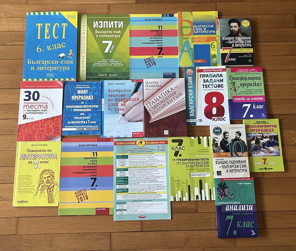 Сборници / Тестове / Атласи по ВСИЧКИ предмети