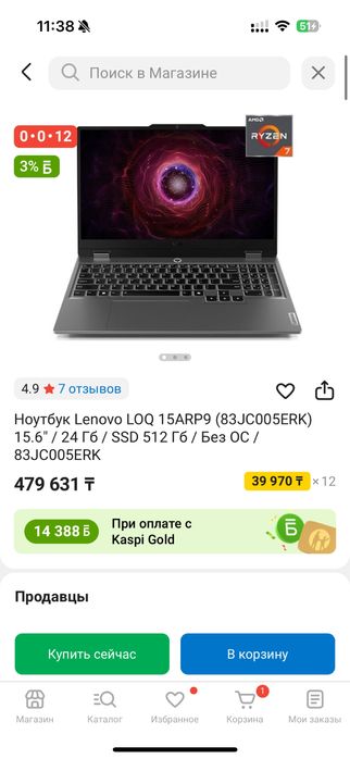 Lenovo loq ноутбук игровой
