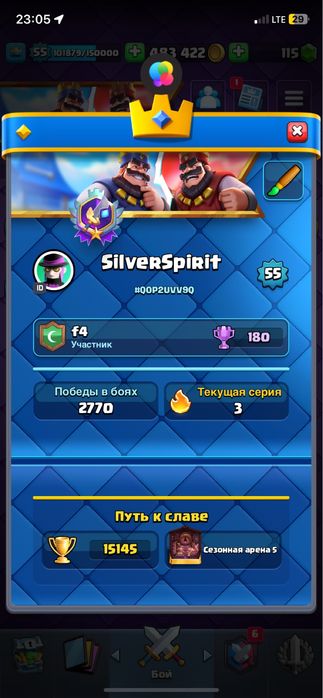 Аккаунт Клеш рояль