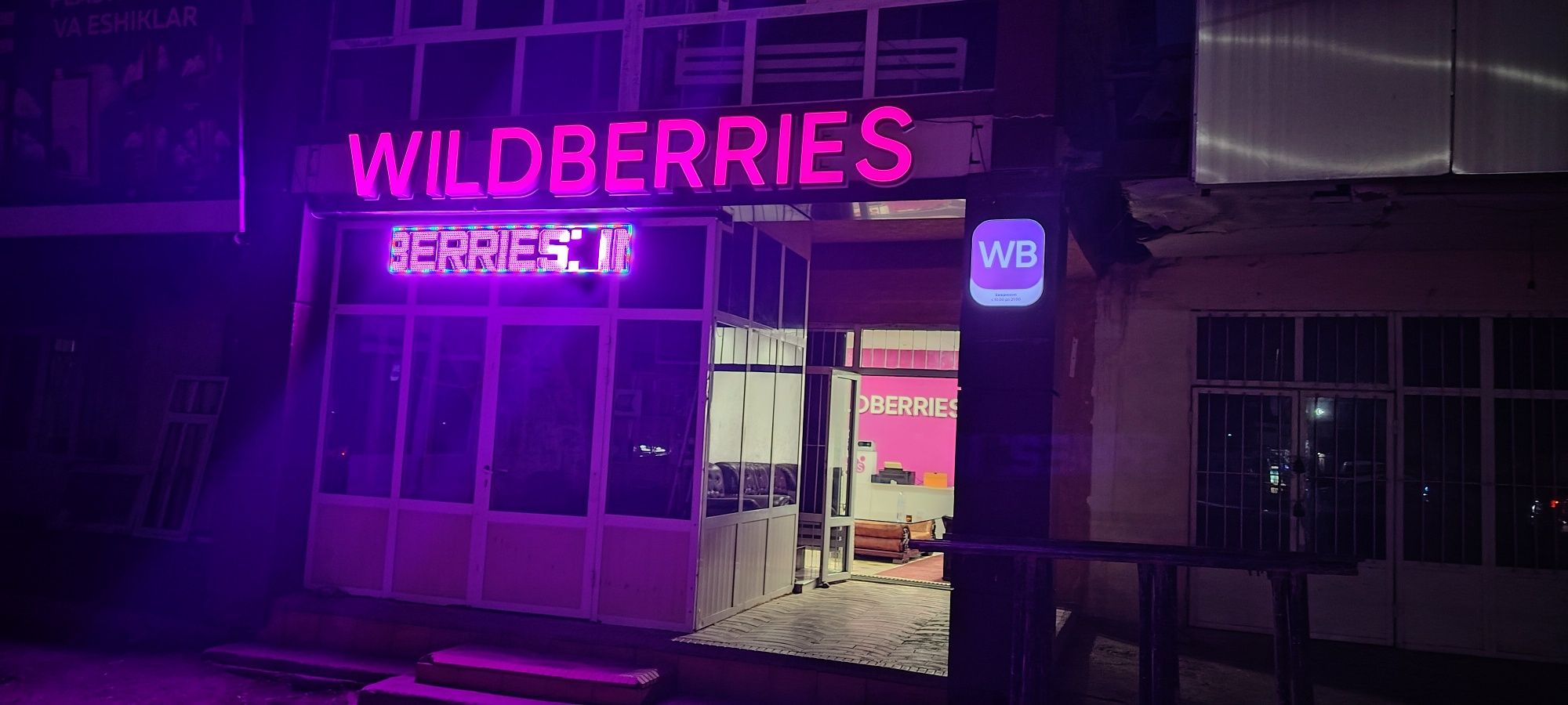 Вывеска WILDBERRIES - Стандарт 500