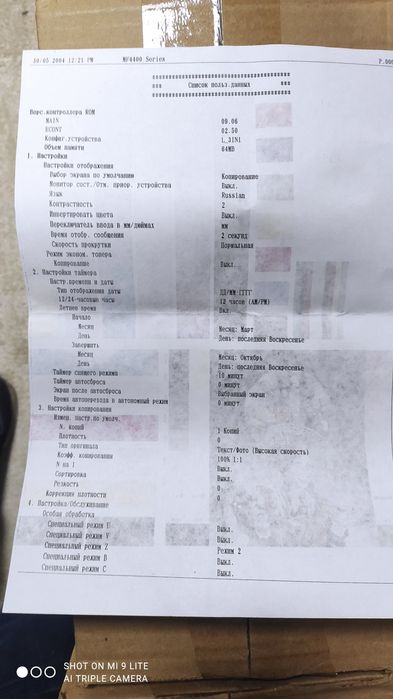 Epson L1800 A3  Принтер