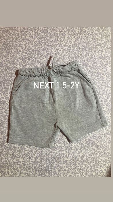 Бебешки дрехи next