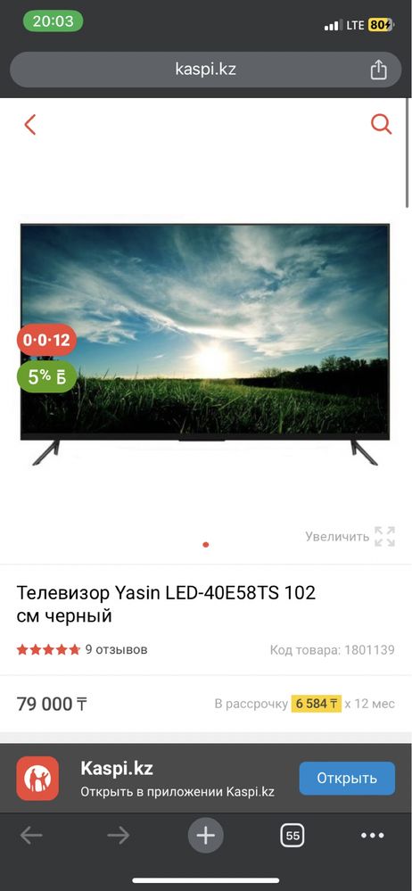 Телевизор Yasin 102 см