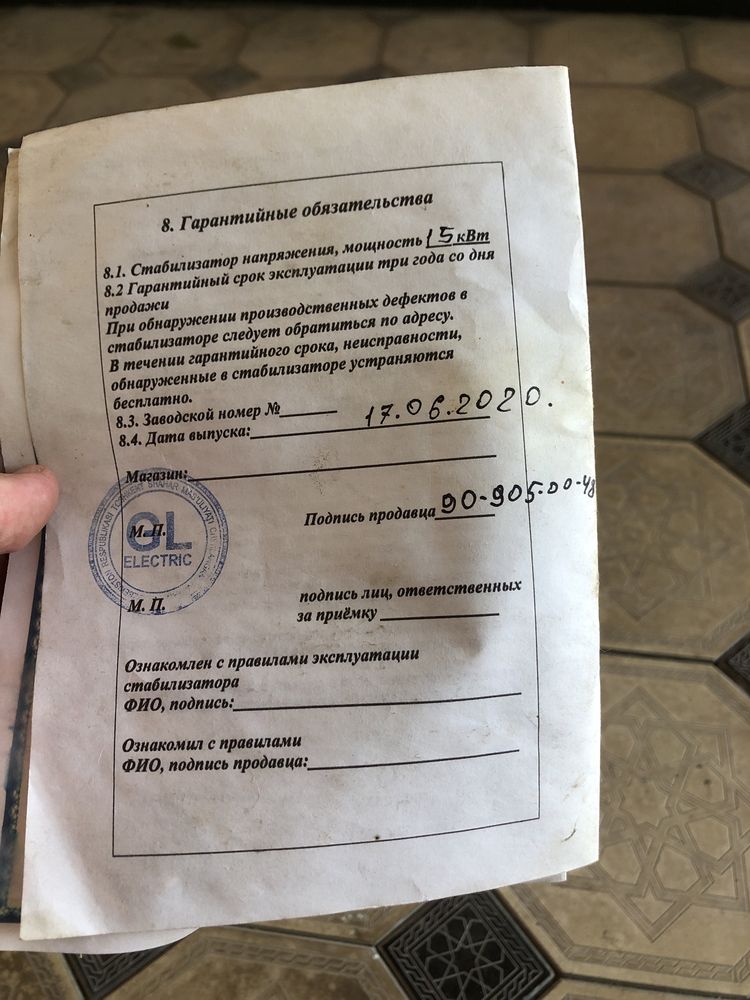 Стабилизатор 15 Квт
