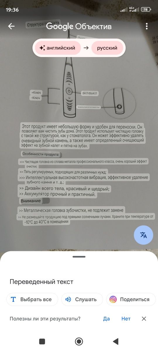 Продам для зубов