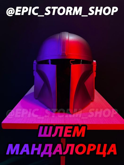 Маска Мандалорца из сериала