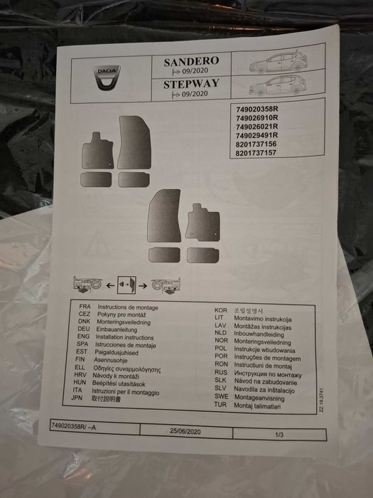 Оригинални стелки за Dacia Sandero