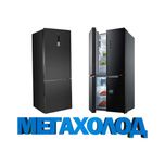 Ремонт холодильников в Атырау
