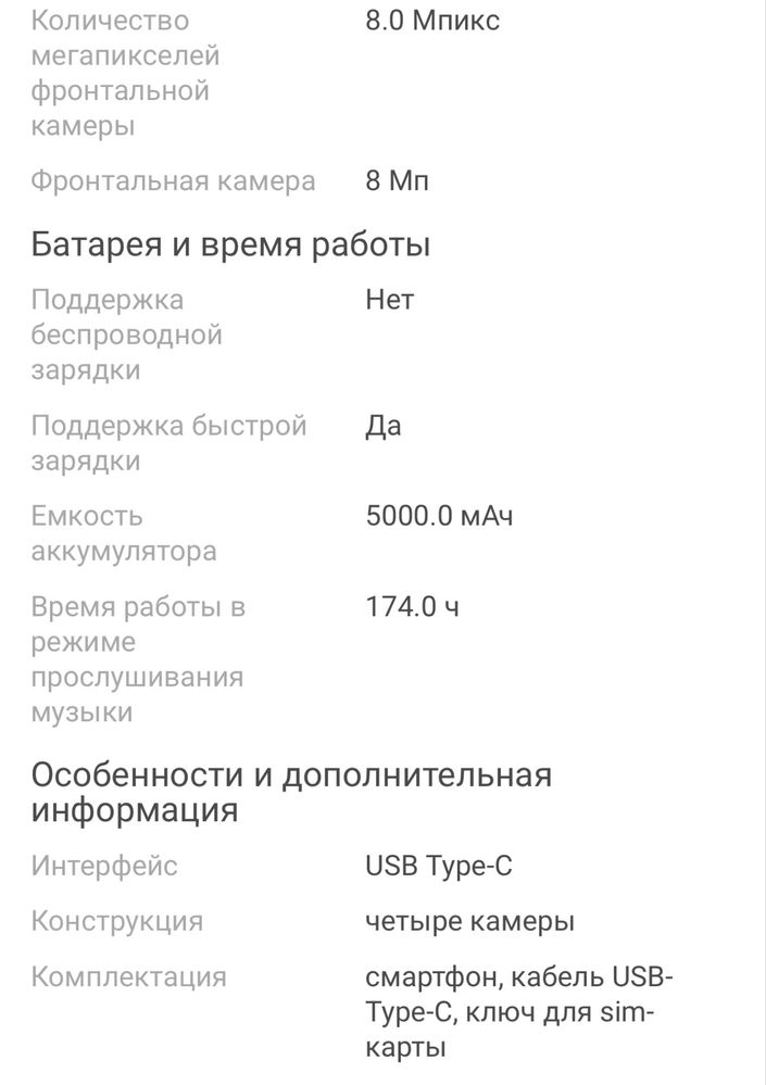 Самсунг А 23 в хорошем состоянии.