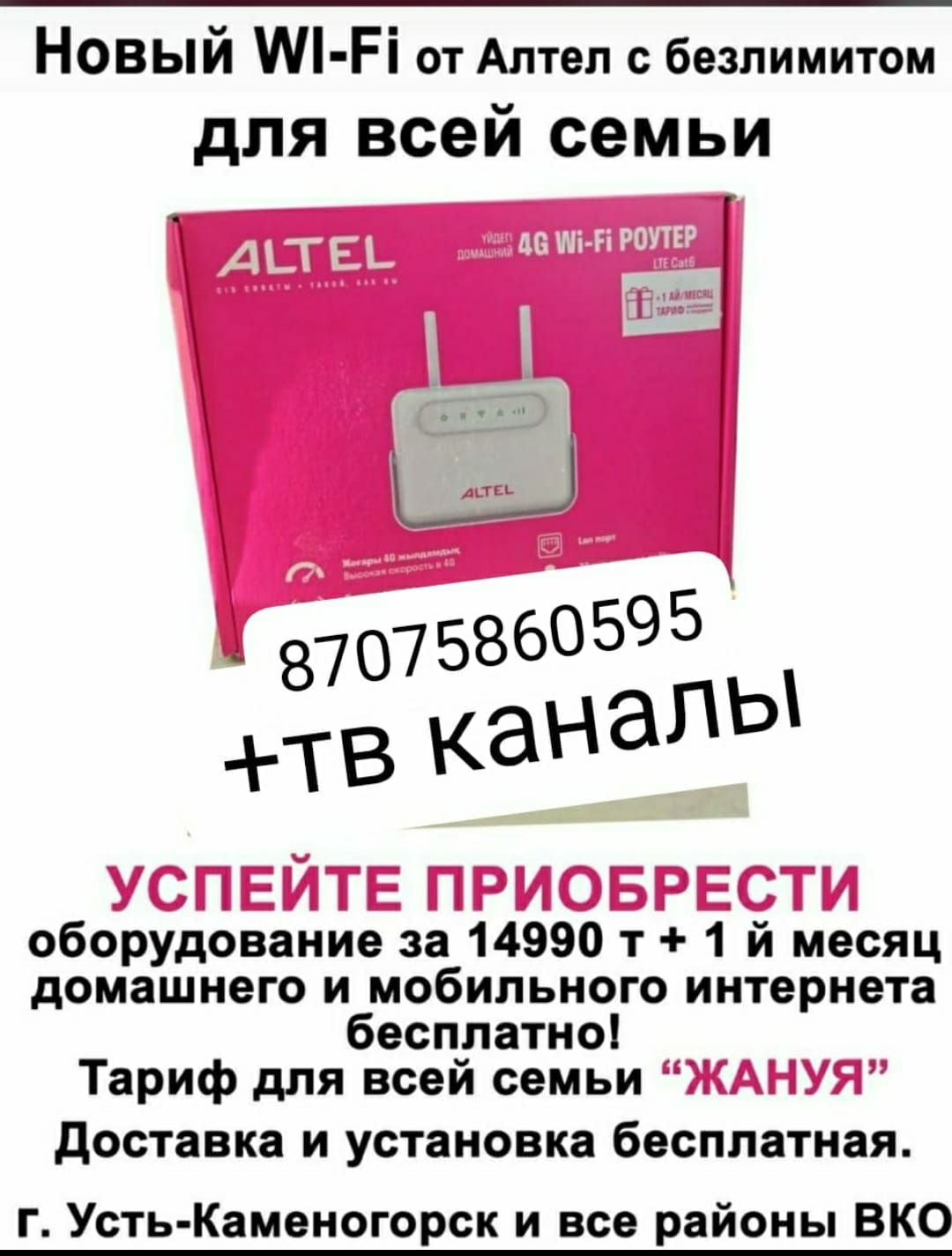 Успейте приобрести по супер цене