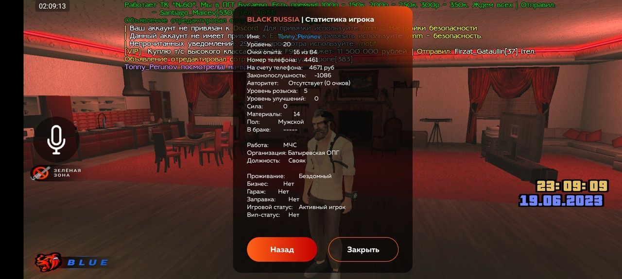 Продам игровой акаунт Black Russia