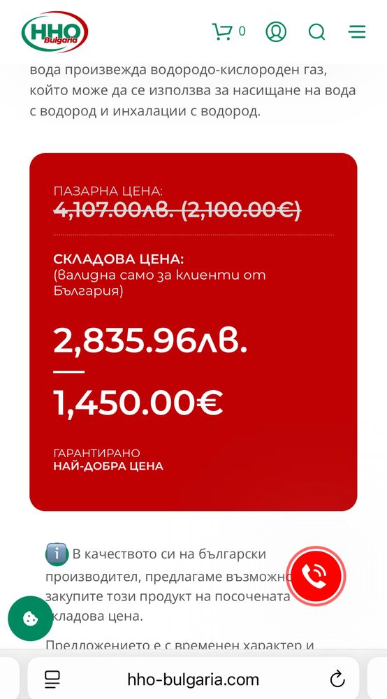 HBS10 Апарат за водородна вода и дишане на водород