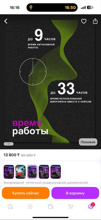 Микрофон петличка