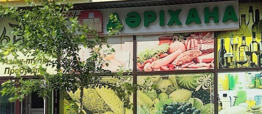 Продается вывеска