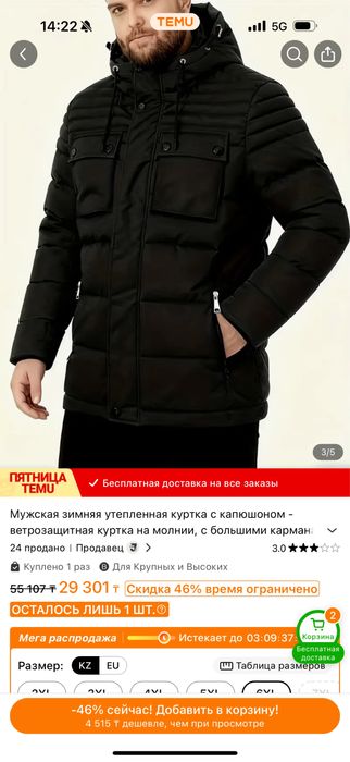 Продам новую зимнюю куртку.