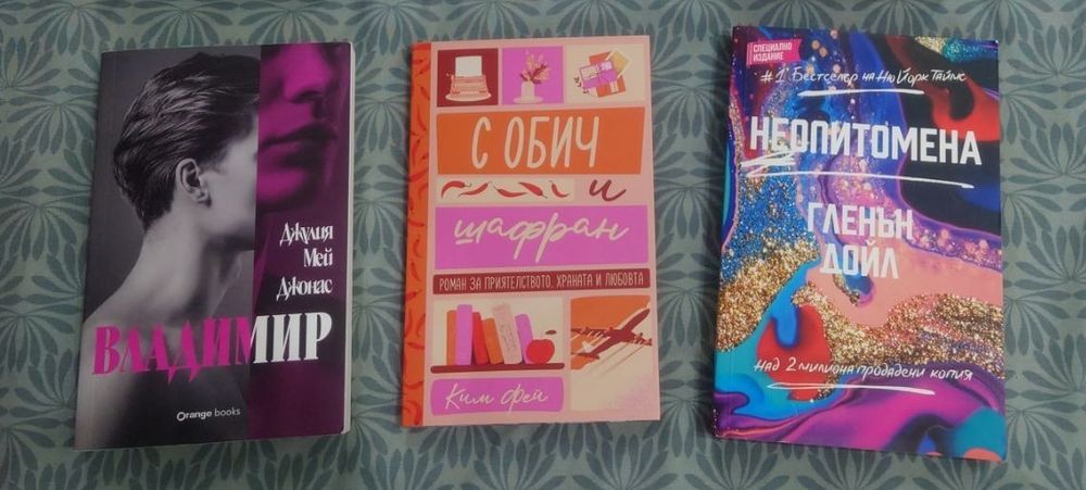 Книги на един прочит