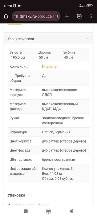 Етажерка и гардероб Индиана