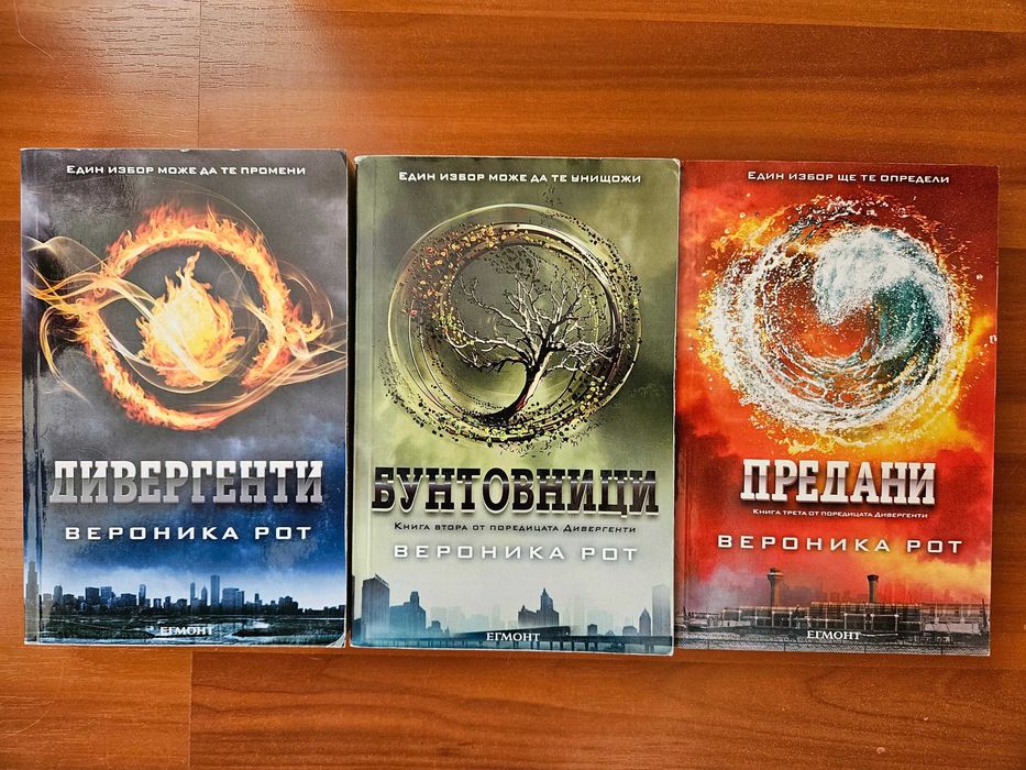 Продавам книжни поредици, серии, трилогии, комплекти книги