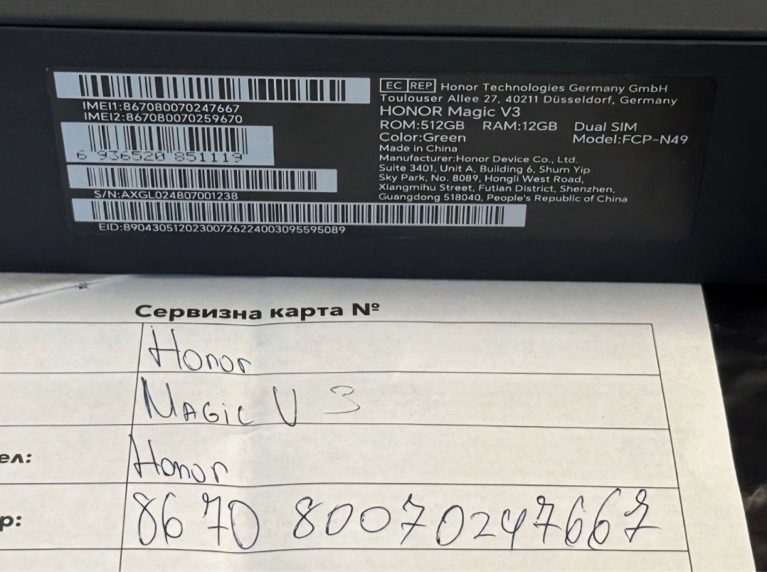 КАТО НОВ 512GB Honor Magic V3 Vivacom Гаранция 2027 Green Зелен