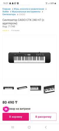 Продаю синтезатор CASIO CTK-240