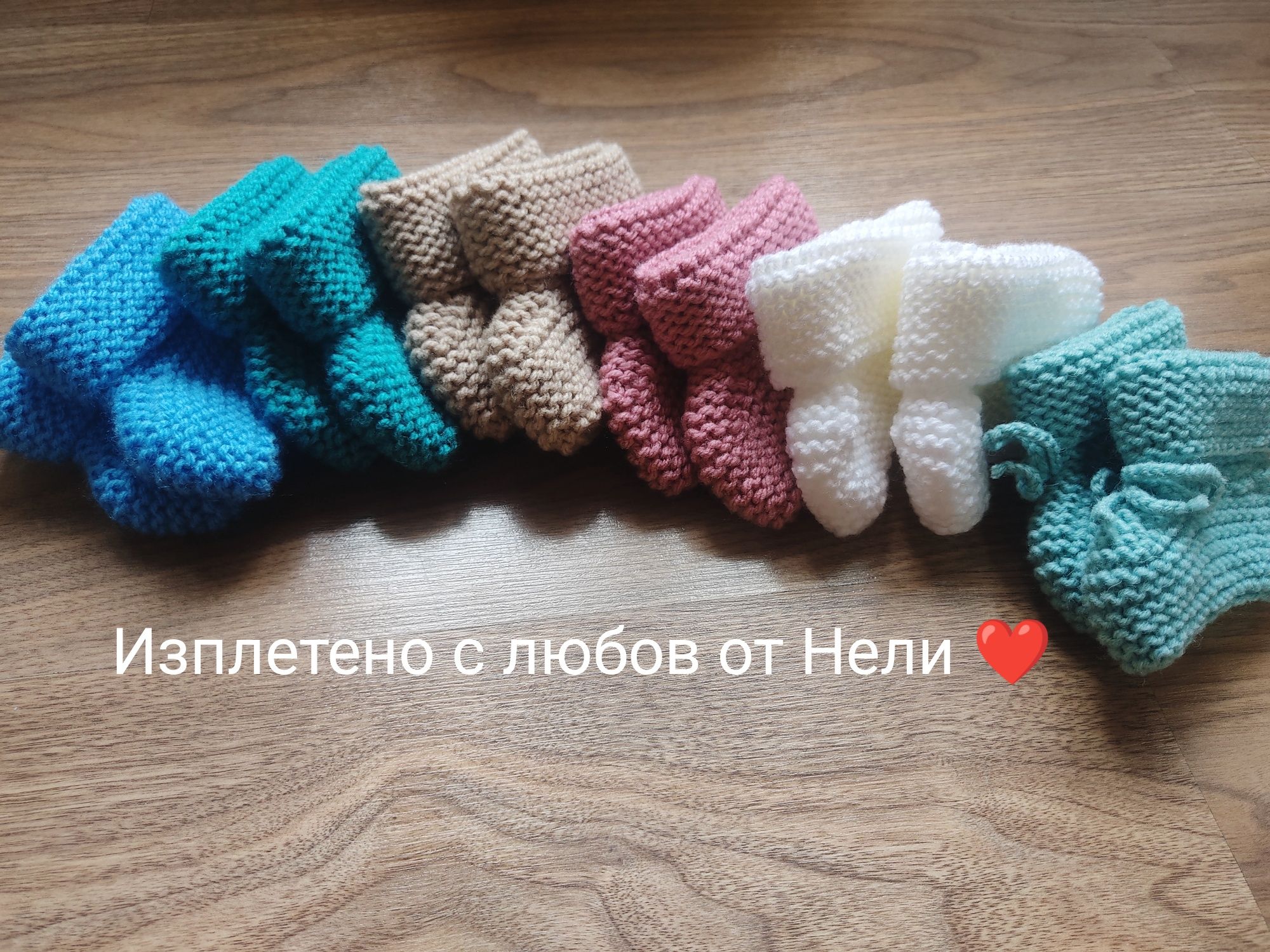 Бебешки терличета  буйки Ръчно Изплетени Бг производство