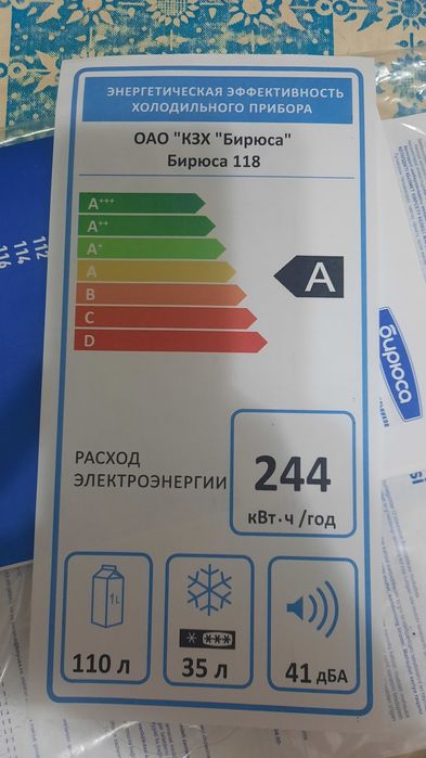 Продам холодильник "Бирюса"