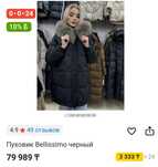 Продам срочно зимнюю куртку