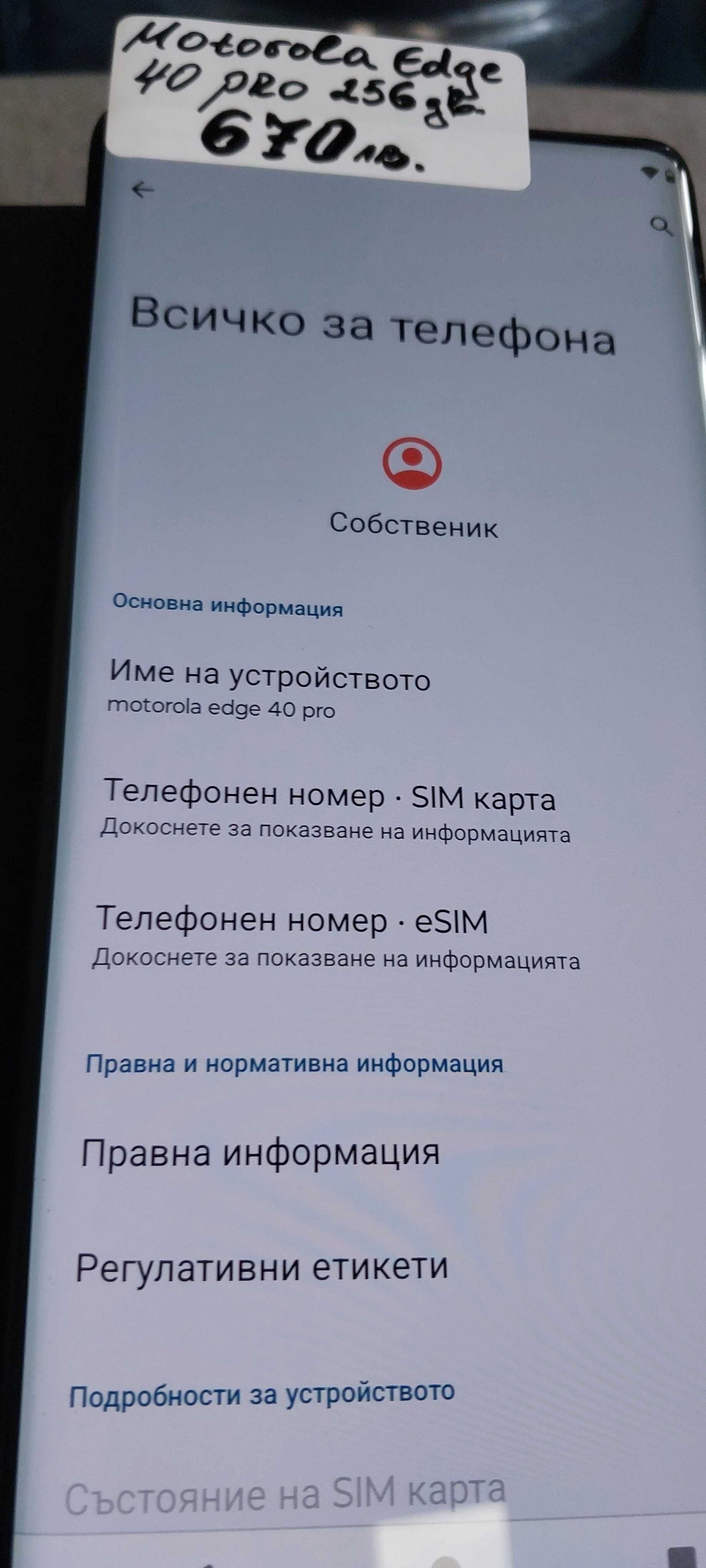 Motorola edge 40 pro 256gb