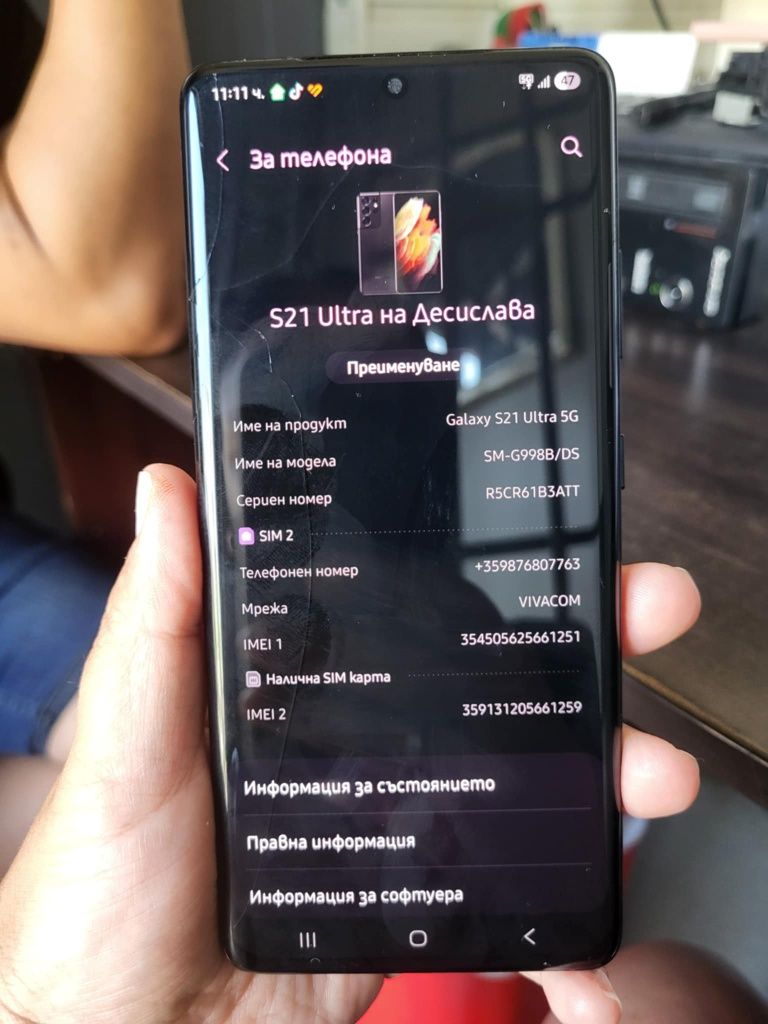 Samsung Galaxy S21 Ultra 128GB