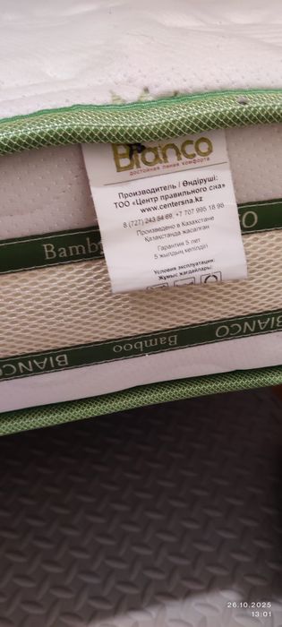 Матрас ортопедический