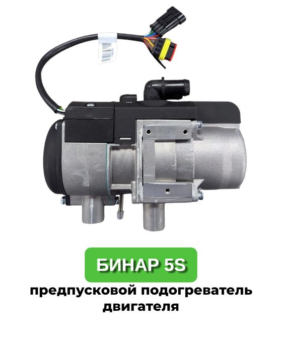 Автономка предпусковой подогреватель для дома и работы