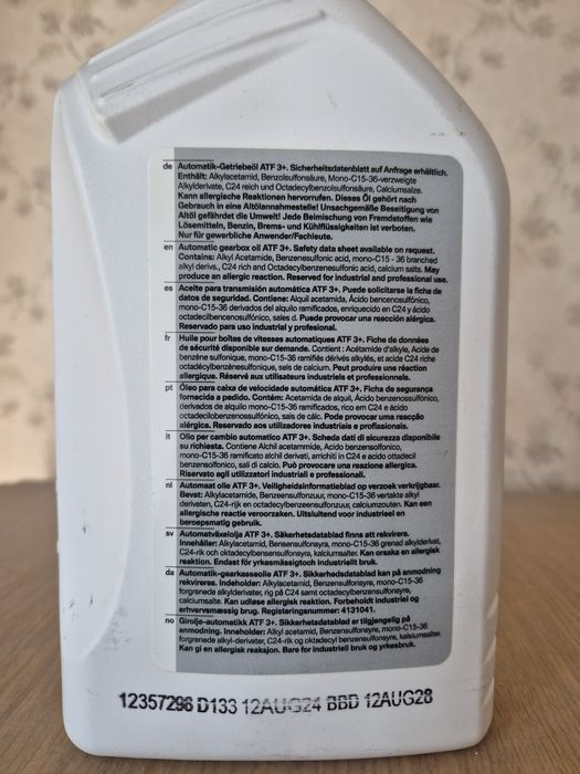 BMW ATF3+ Масло скоростнна кутия 83225A12A00