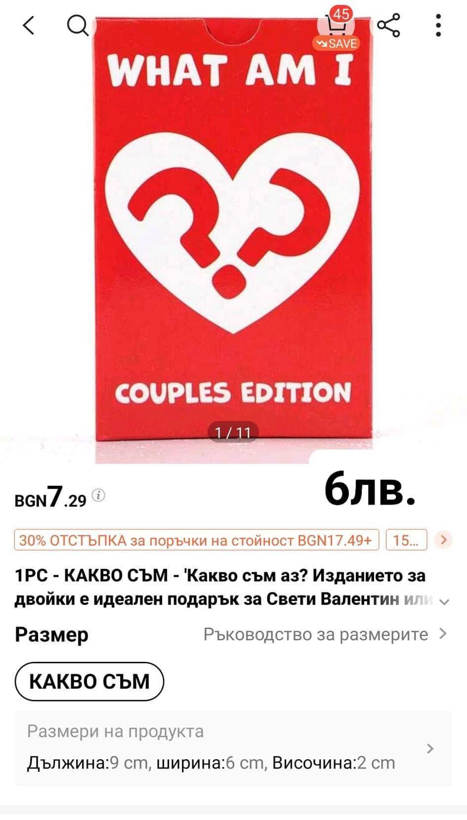 Бордови игри за двойки