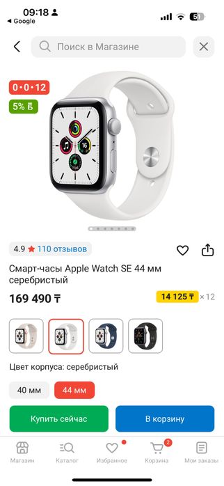 продается Apple wach SE 44 мм.