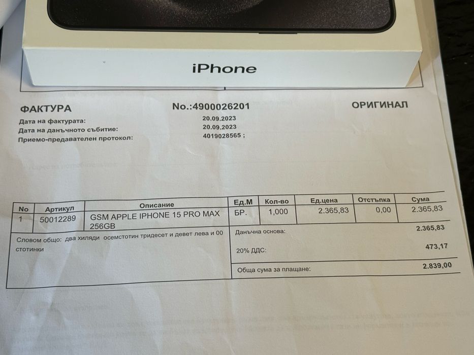***КАТО НОВ 256GB iPhone 15 Pro Max Vivacom гаранция до 25г  Titanium