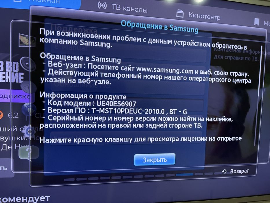 Продам телевизор Самсунг