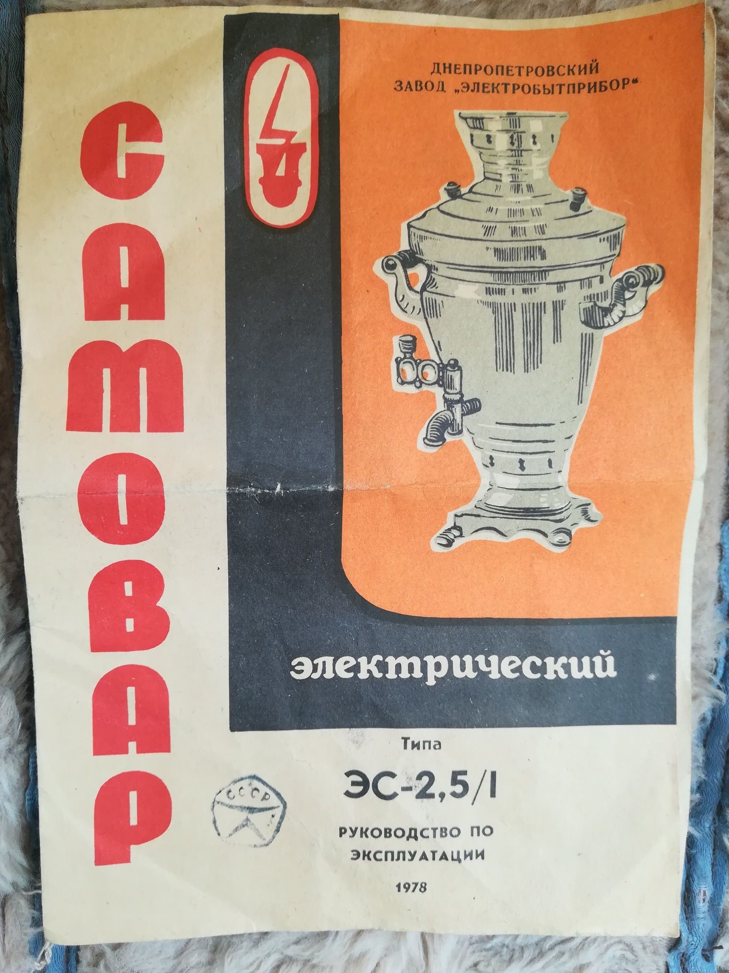 Руски Самовар Работещ
