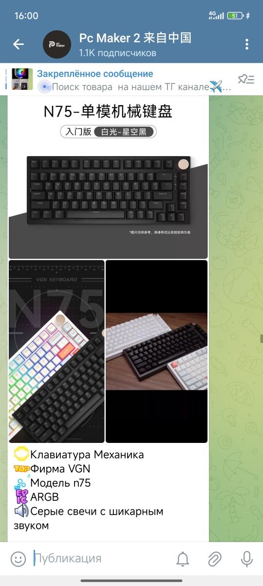 Vgn n75 Механическая Клавиатура