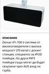 2.1 система Denver IFI-700