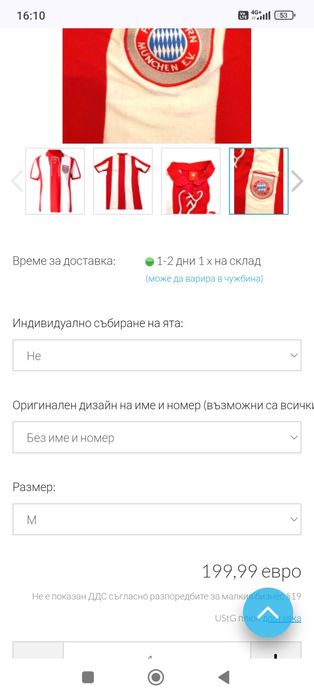 Bayern Munich/Байерн Мюнхен ретро тениска УНИКАТ