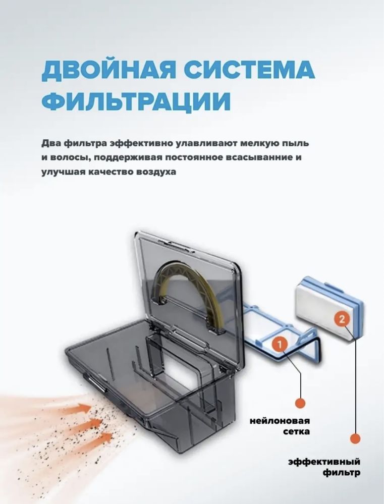 Робот ~ пылесос GENIO