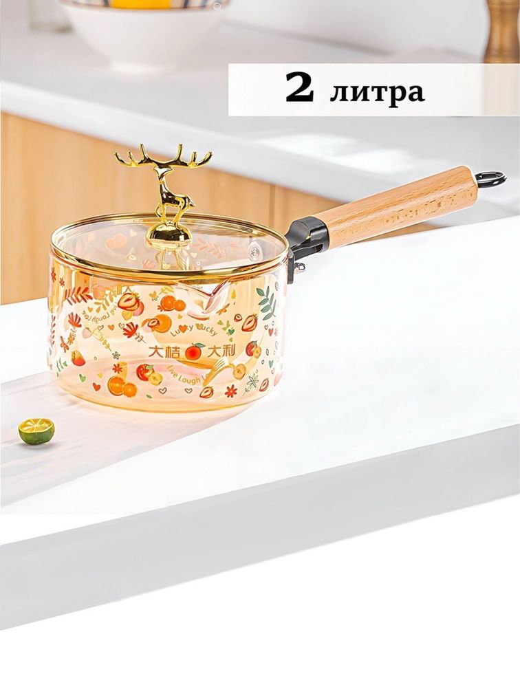 Новая. Кастрюля стеклянная с крышкой, жаропрочная, 1.8л,