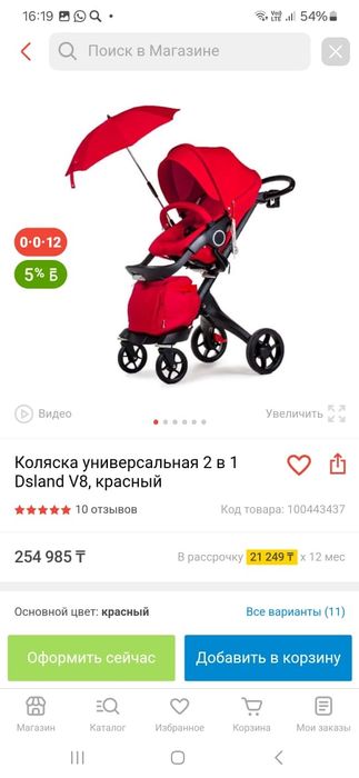 Коляска DSland 2 в 1