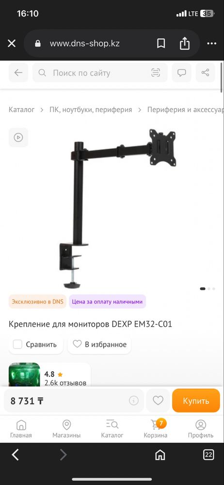 кронштейн для монитор