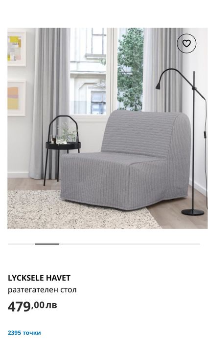 Чисто нов разтегателен фотьойл IKEA