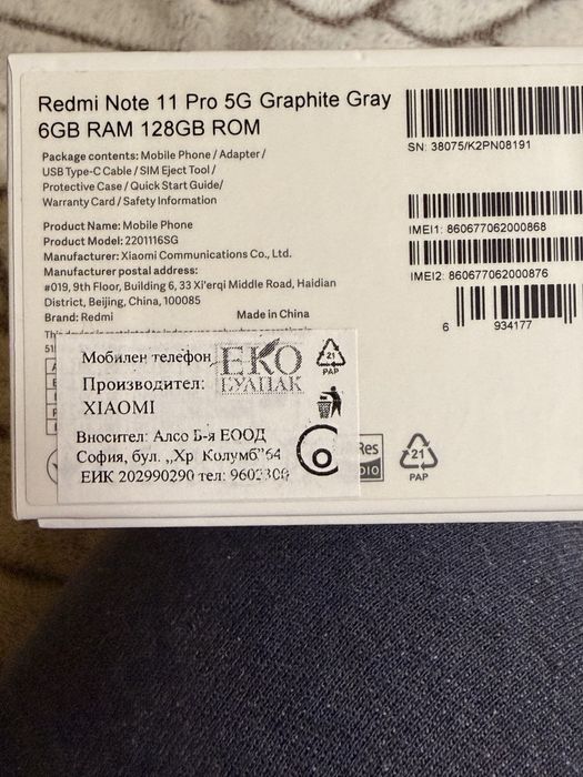 Redmi Note 11 Pro 5G