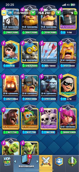 Клэш рояль 8 лет продаю