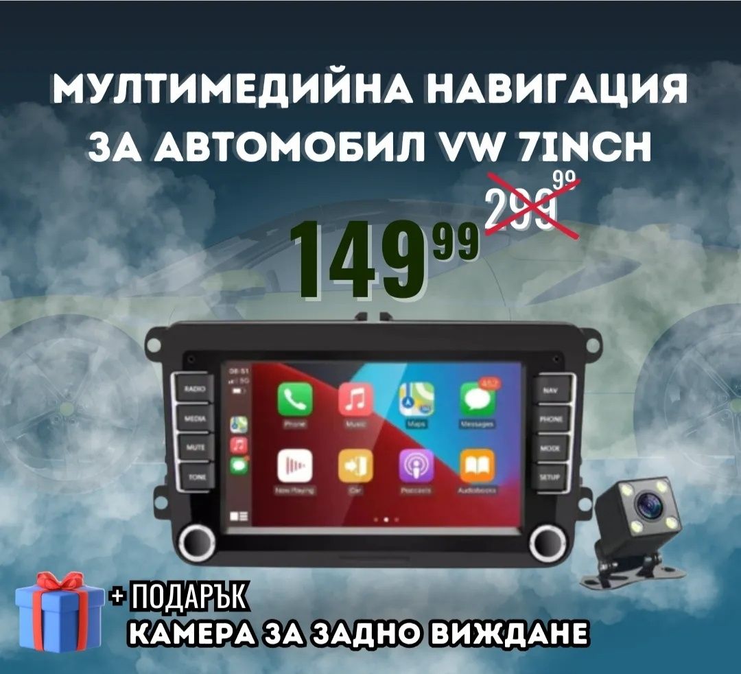 Мултимедия за VW, SKODA, SEAT с Android 13, Bluetooth, навигация